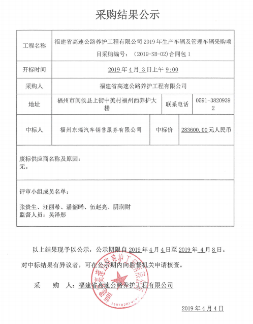 福建高速养护网 -  九州正规平台,九州（中国）