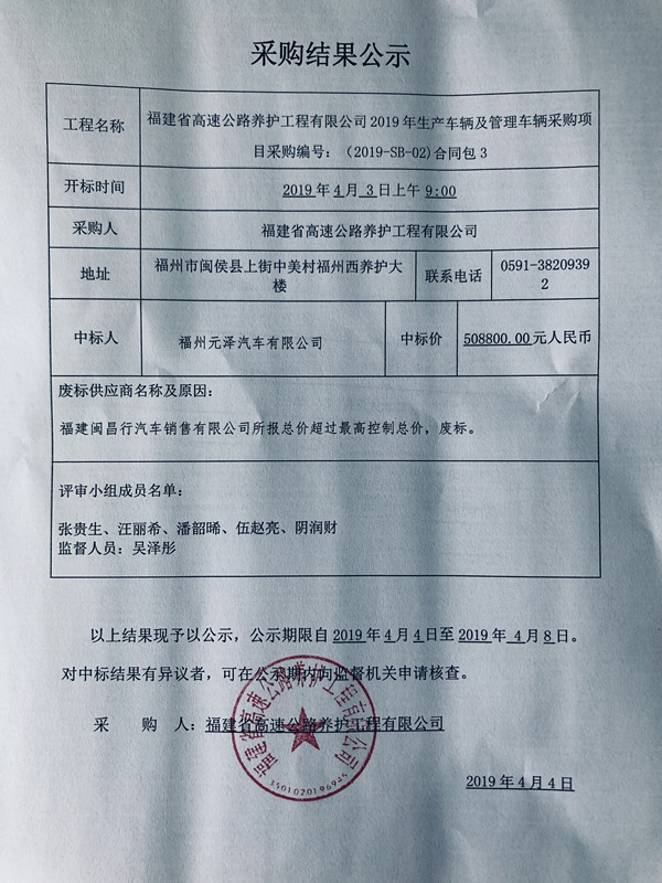 福建高速养护网 -  九州正规平台,九州（中国）