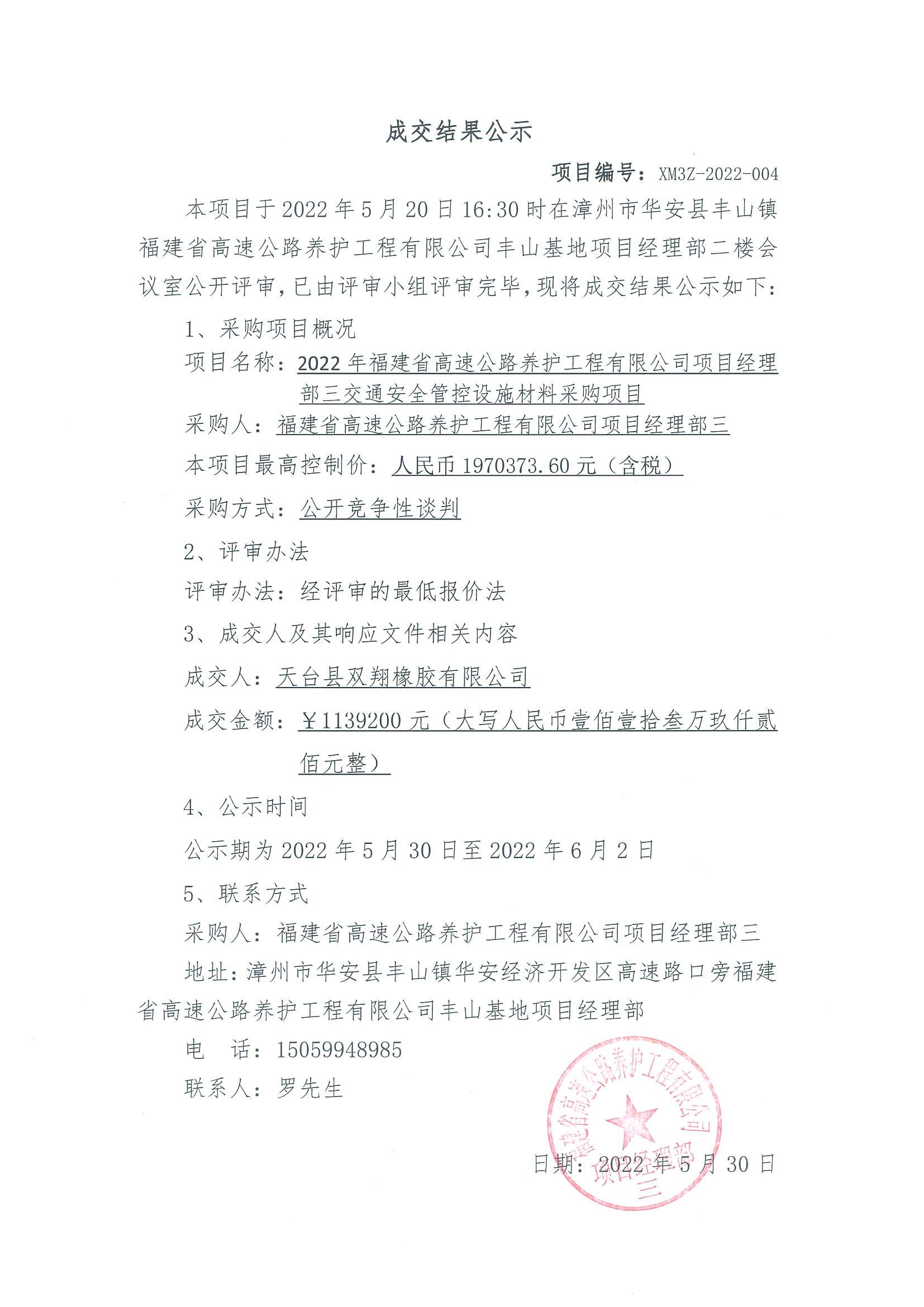 福建高速养护网 -  九州正规平台,九州（中国）