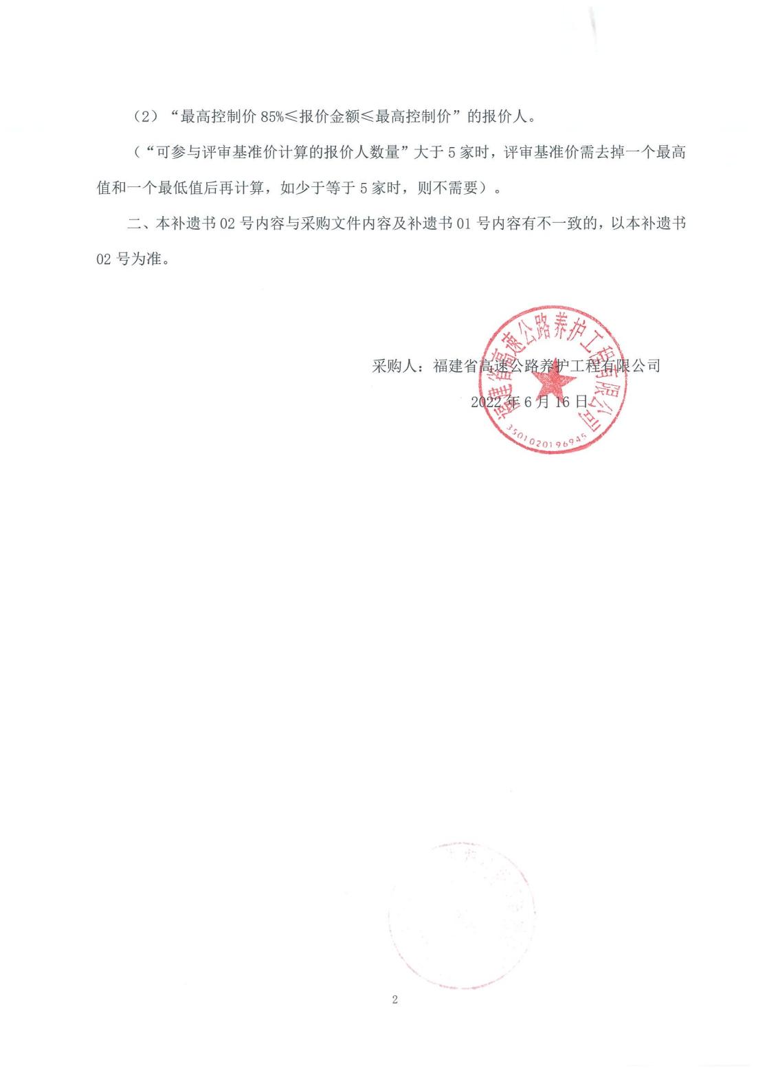 福建高速养护网 -  九州正规平台,九州（中国）