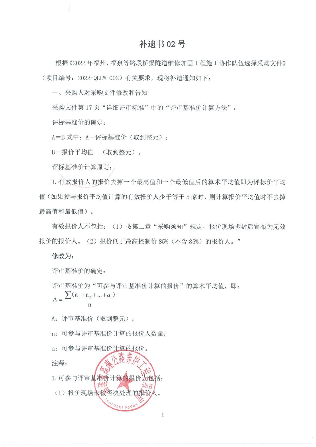 福建高速养护网 -  九州正规平台,九州（中国）