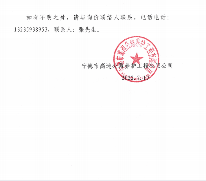 福建高速养护网 -  九州正规平台,九州（中国）
